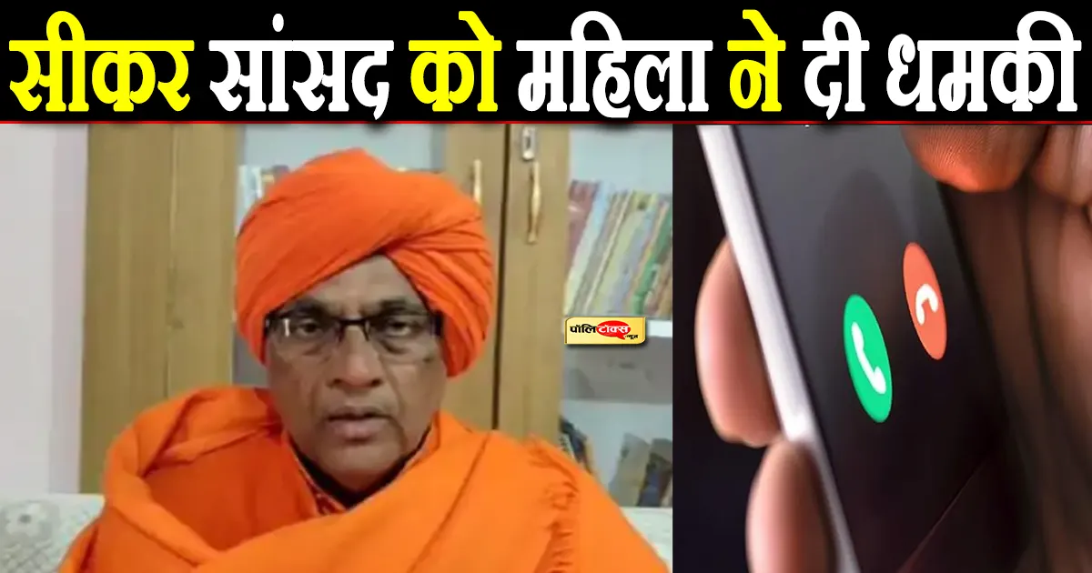 MP Sumedhanand Saraswati