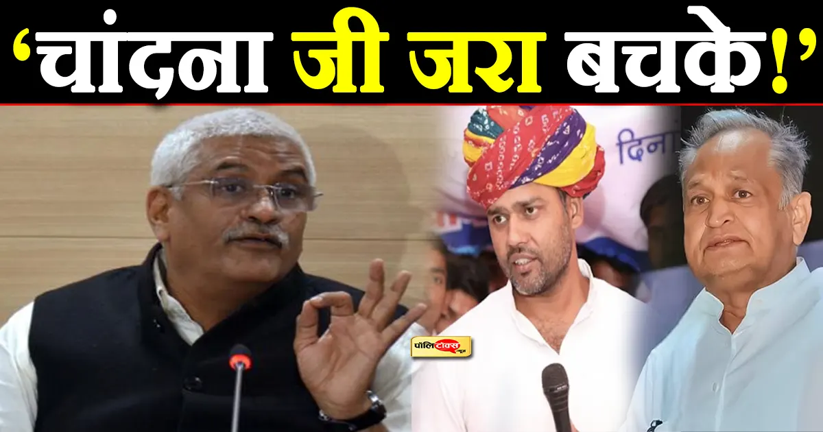 gajendra singh on gehlot