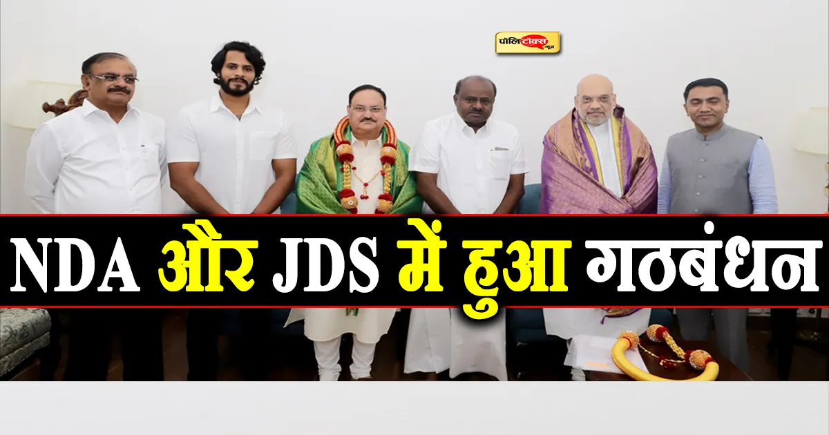 JDS joins NDA