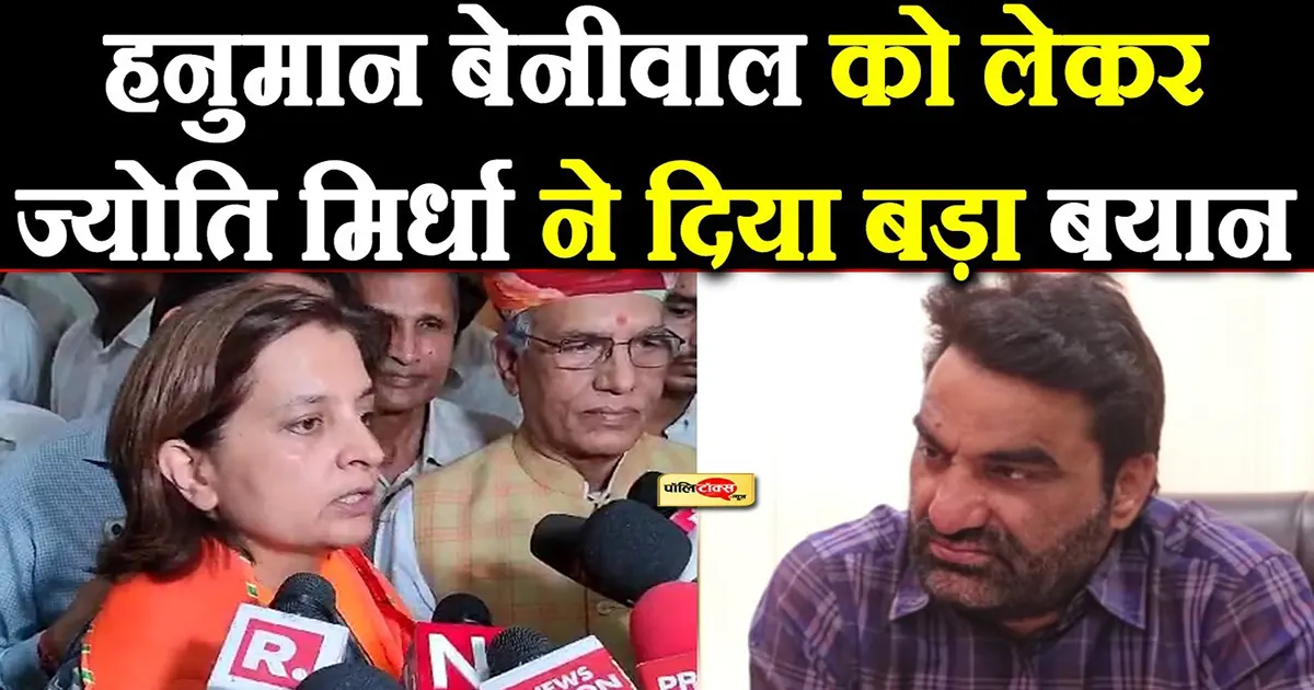 jyoti mirdha on beniiwal