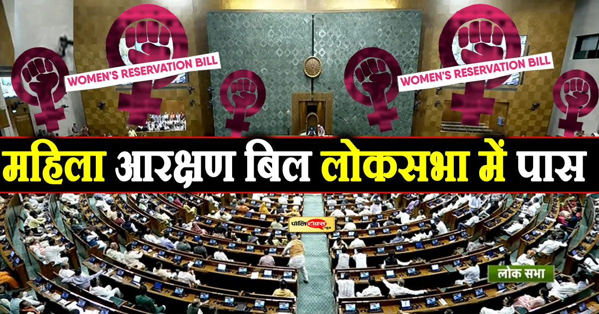 Women's Reservation Bill