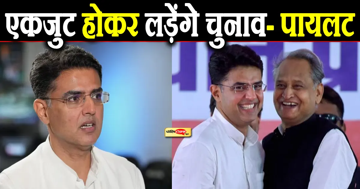 sachin pilot