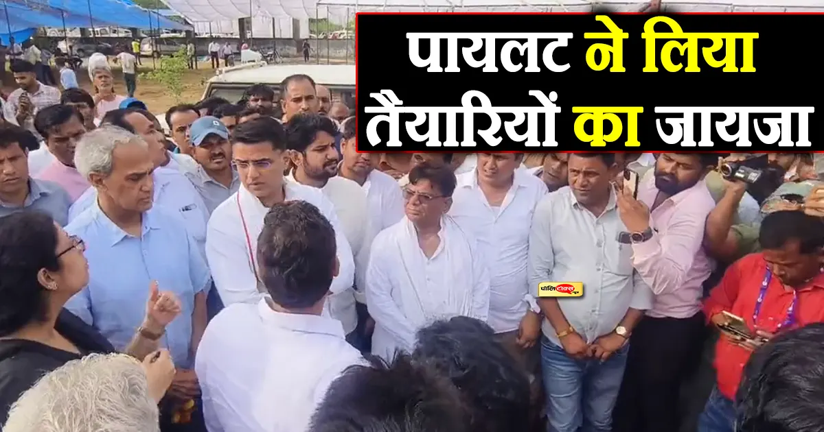sachin pilot