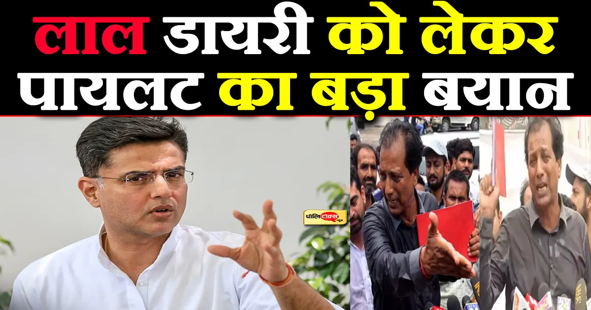 sachin pilot