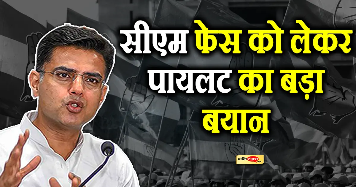 sachin pilot