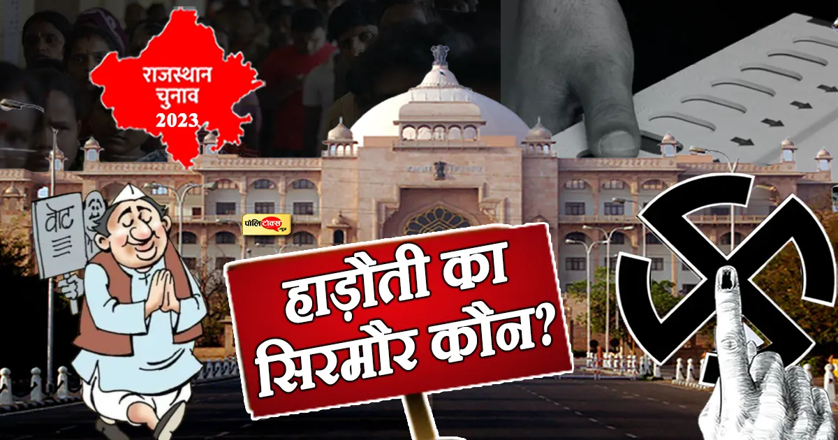 rajasthan election 2023