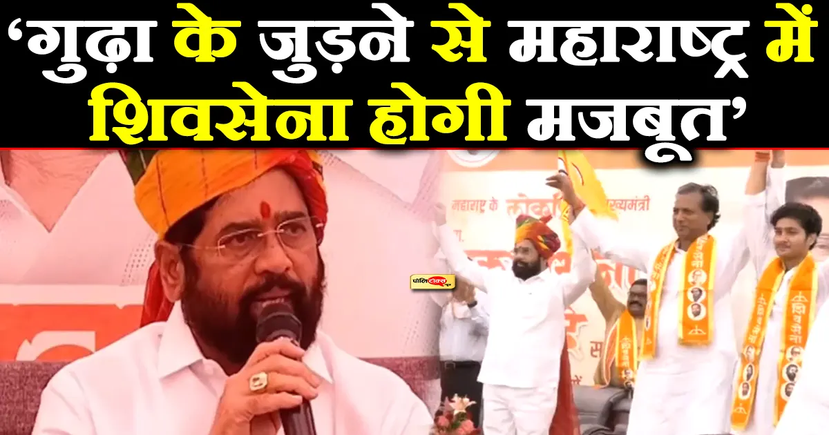 eknath shinde on gudha