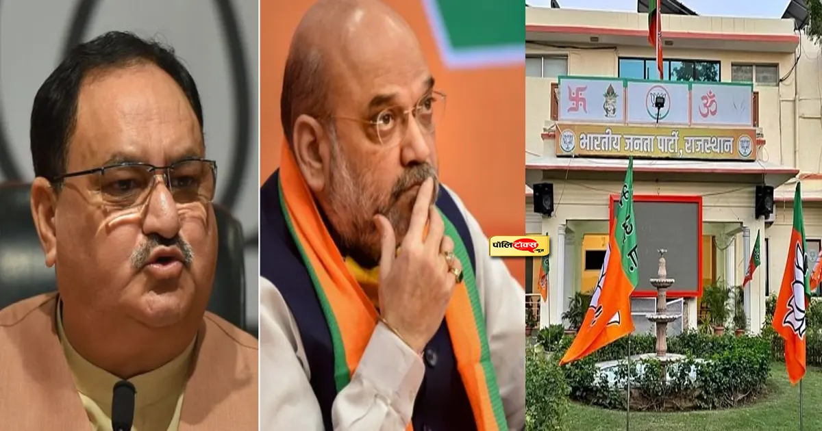 rajasthan bjp