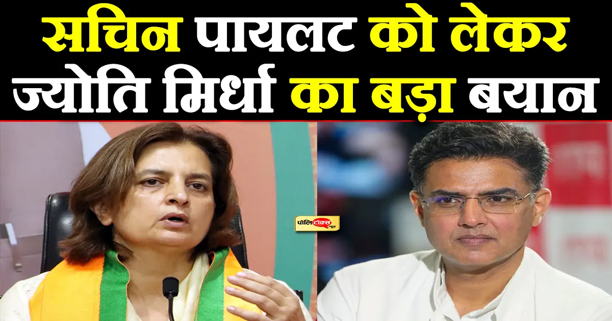 jyoti mirdha on pilot