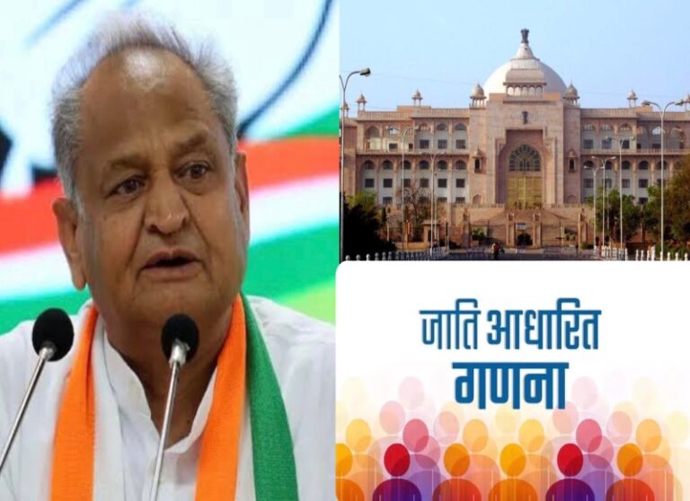 राजस्थान में भी खेला जाएगा अब ‘आरक्षण की सियासत’ का खेल!