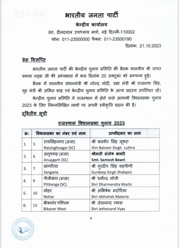 whatsapp image 2023 10 21 at 2.07.49 pm