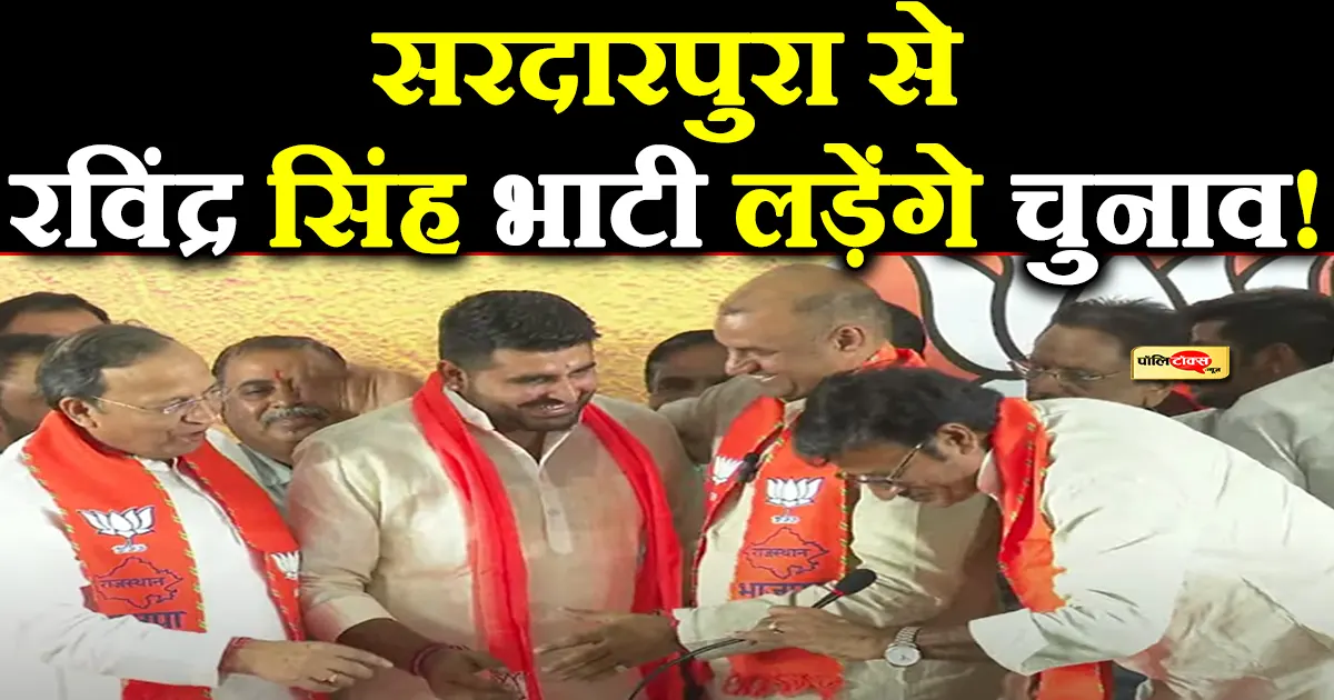 Ravindra Singh Bhati