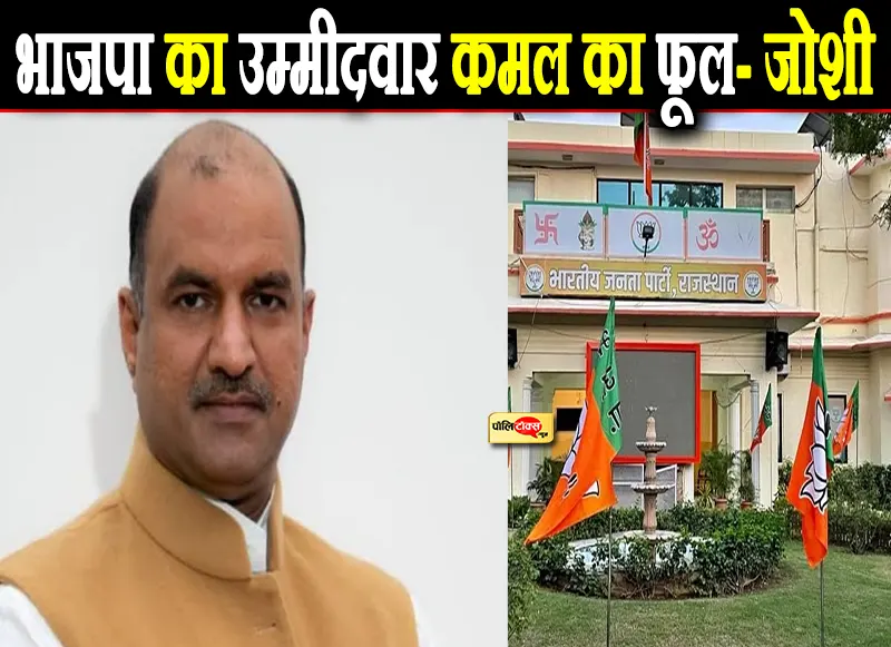bjp rajasthan