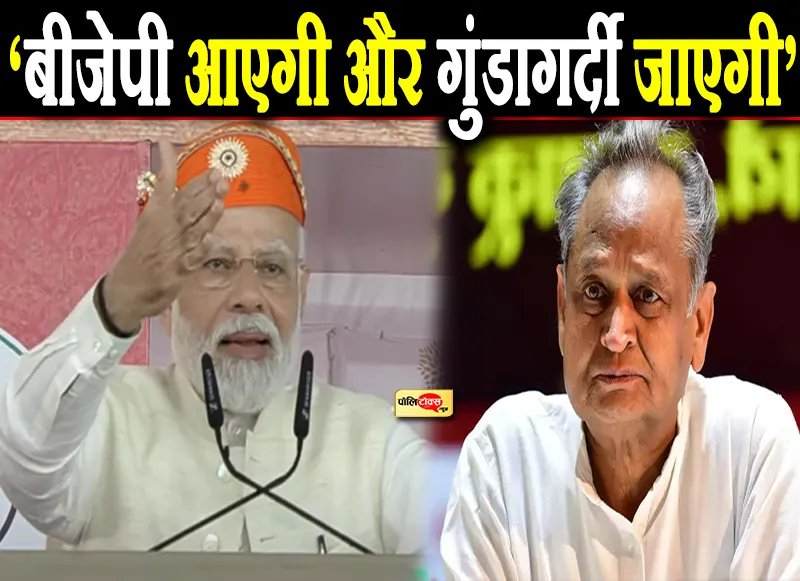 modi on gehlot