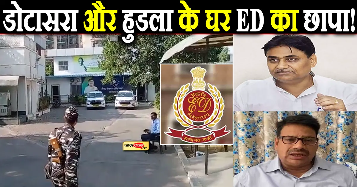 ED action in Rajasthan