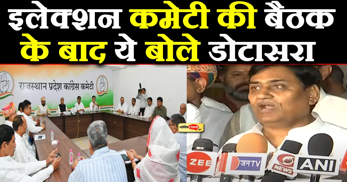 govind singh dotasara