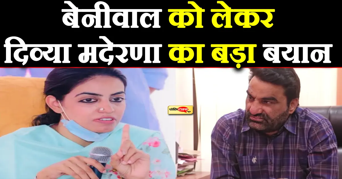 divya maderna on beniwal