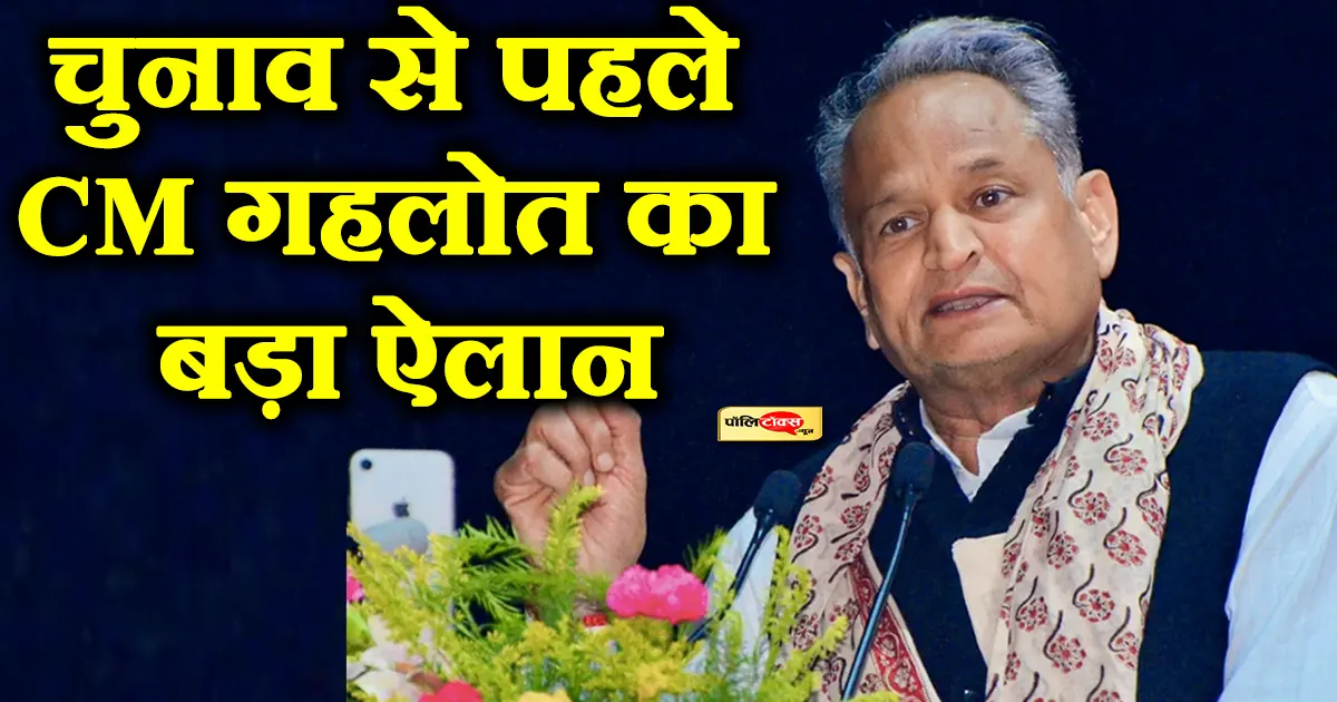 Ashok Gehlot