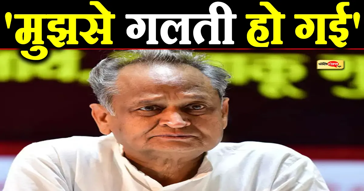 ashok gehlot