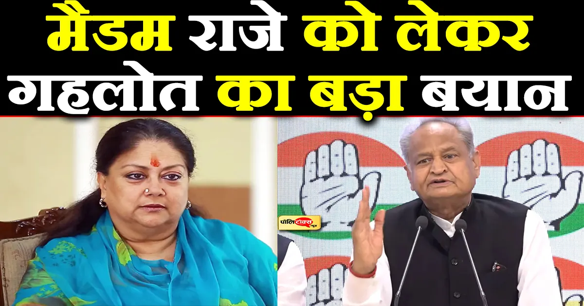 gehlot on vasundhara raje