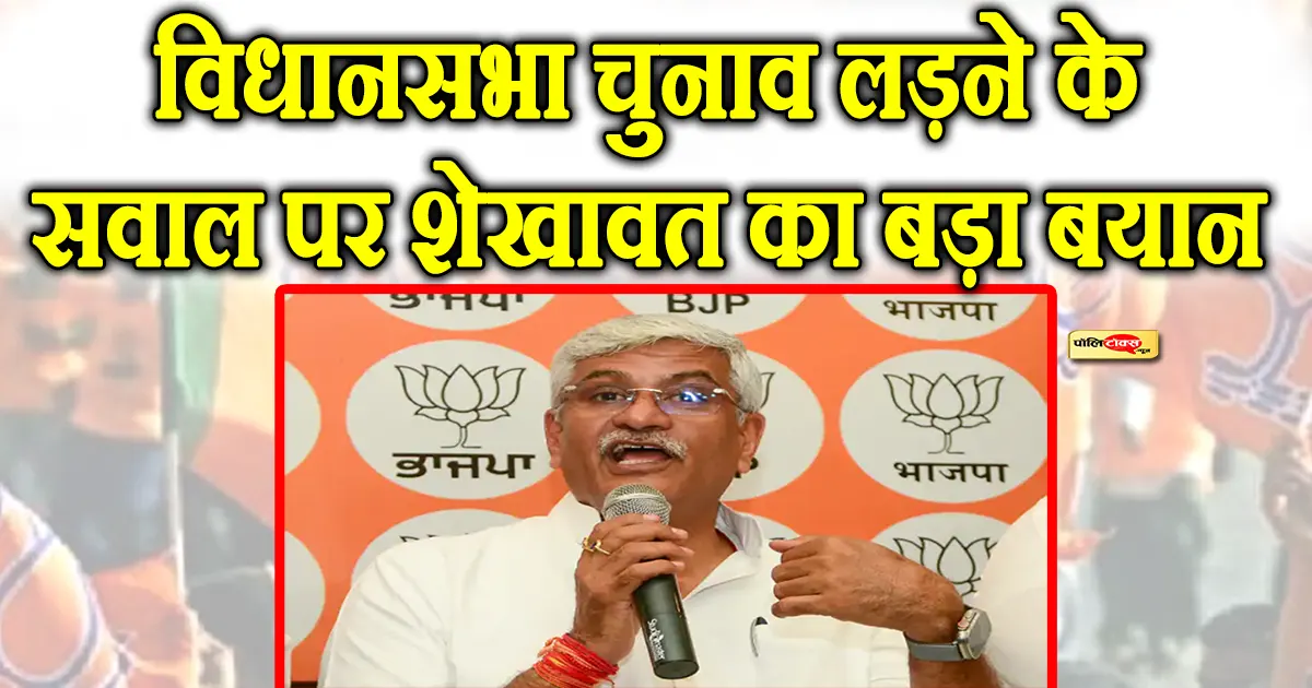 gajendra singh shekhawat