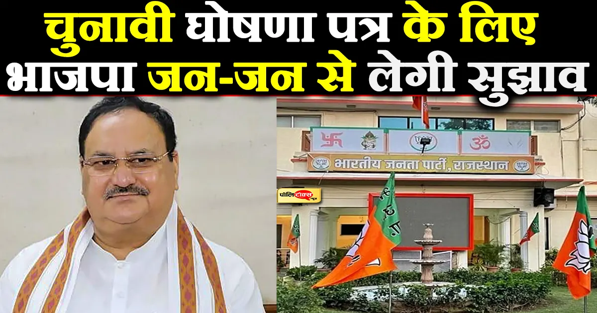 jp nadda