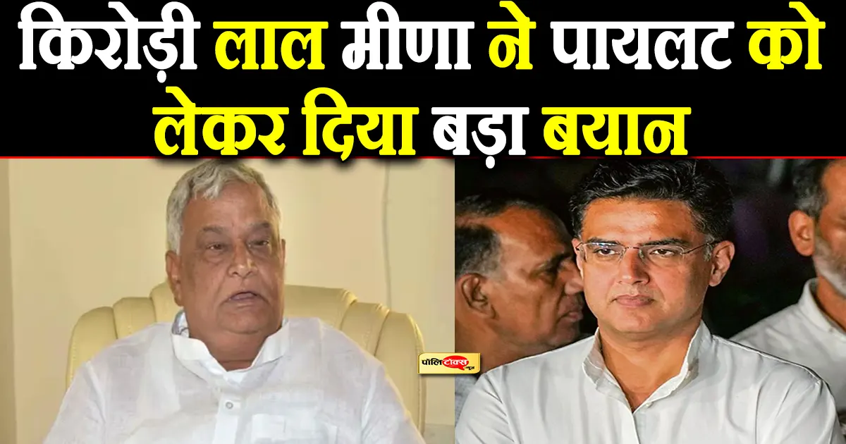 kirodi meena on pilot