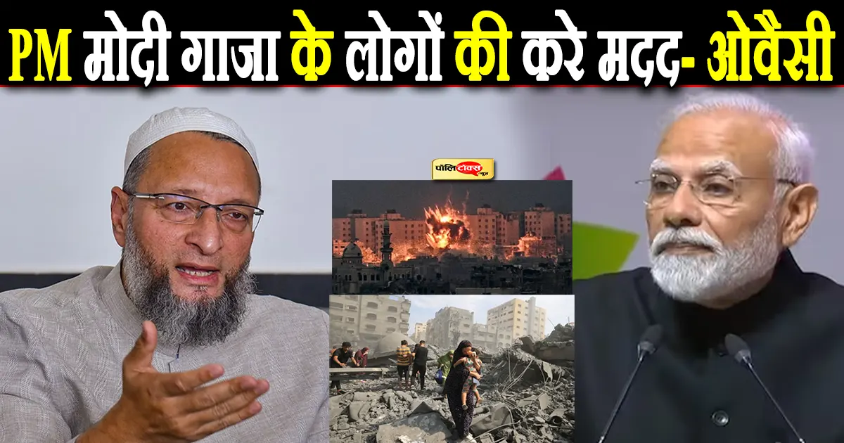 owaisi on modi