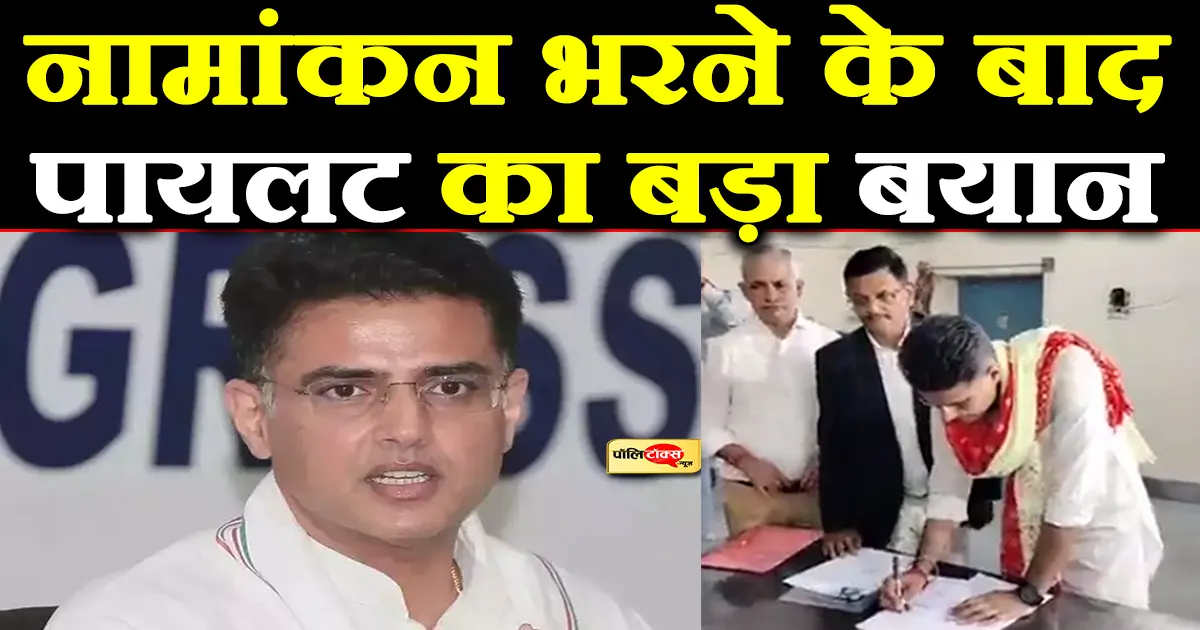 sachin pilot