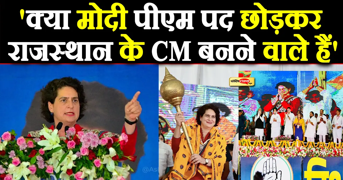 priyanka gandhi on modi