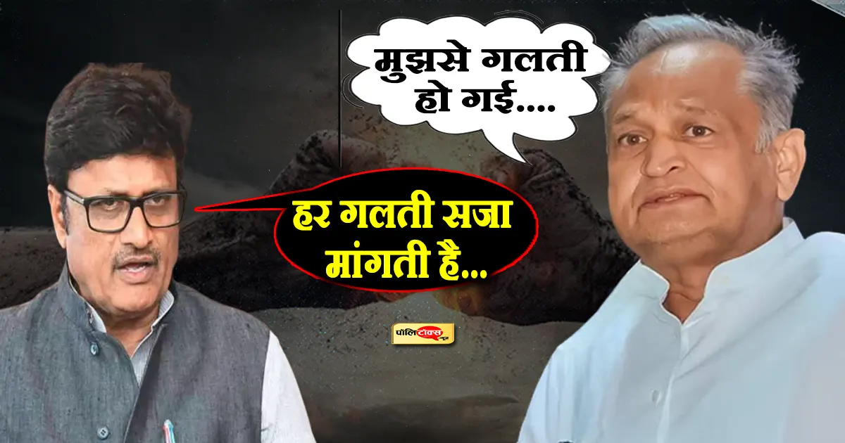 rajendra rathore on gehlot