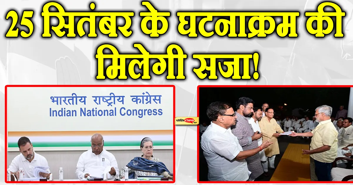 rajasthan congress