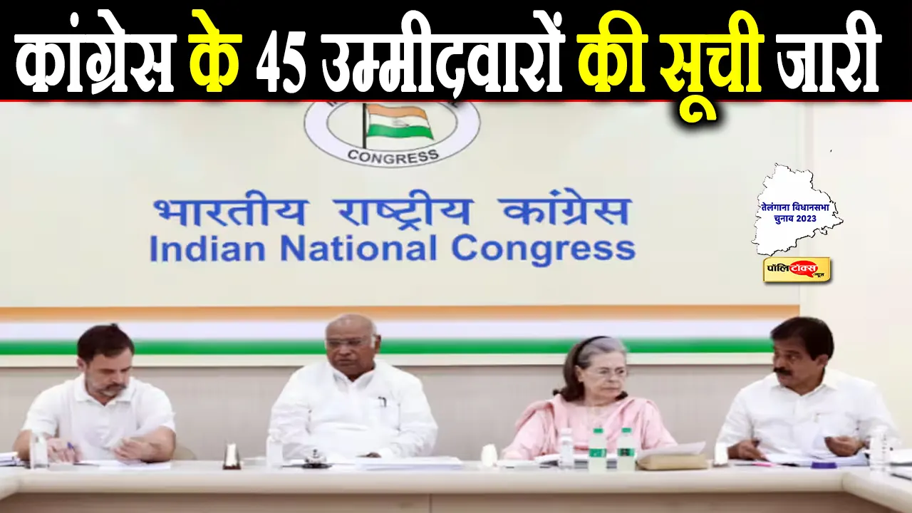 Telangana congress