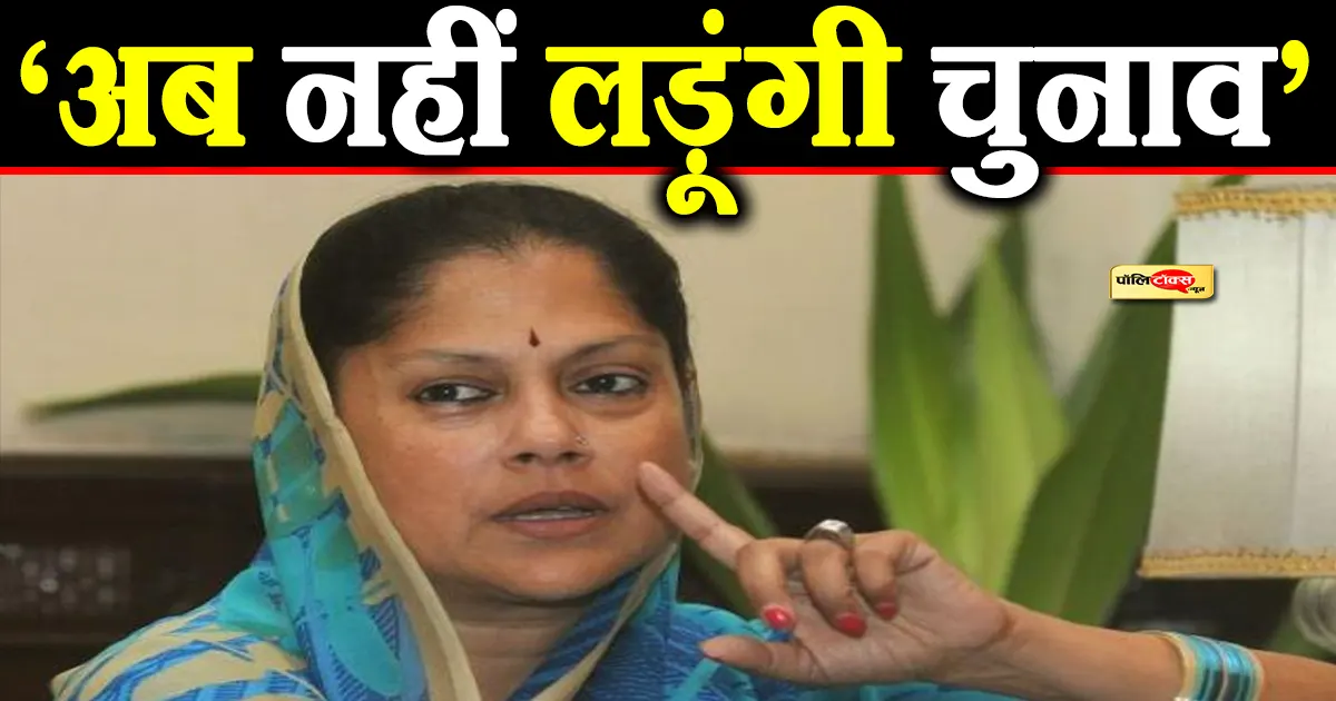 Yashodhara Raje Scindia