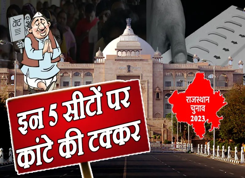rajasthan assembly elections 2023