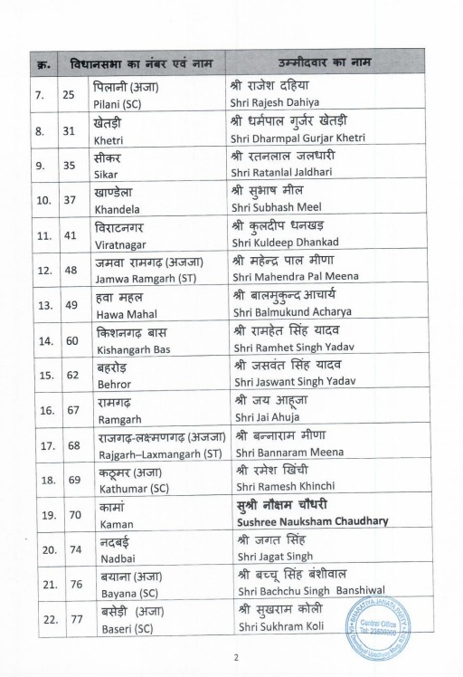 whatsapp image 2023 11 02 at 4.12.01 pm (1)