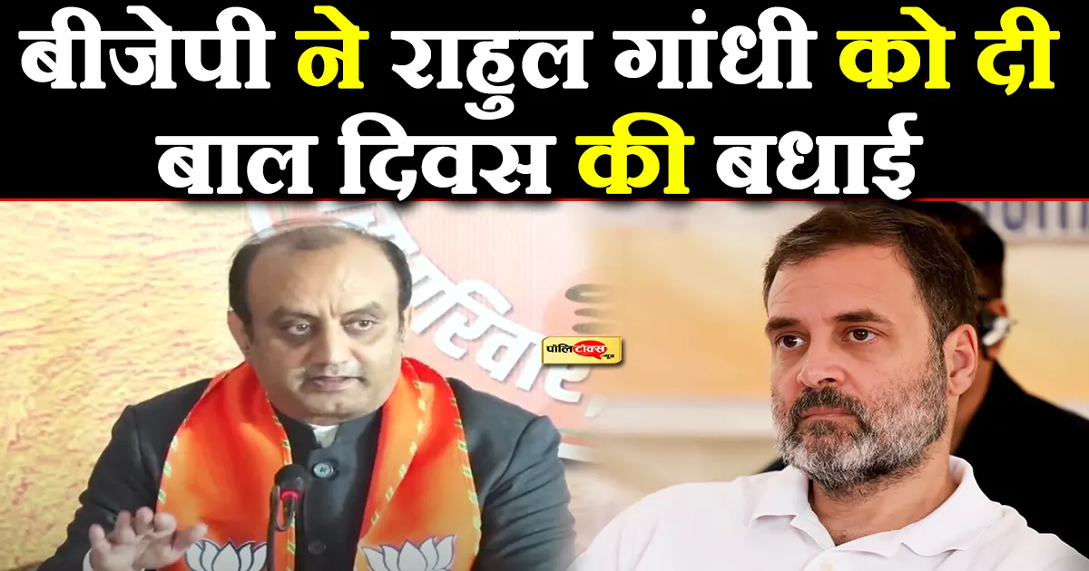 bjp on rahul gandhi