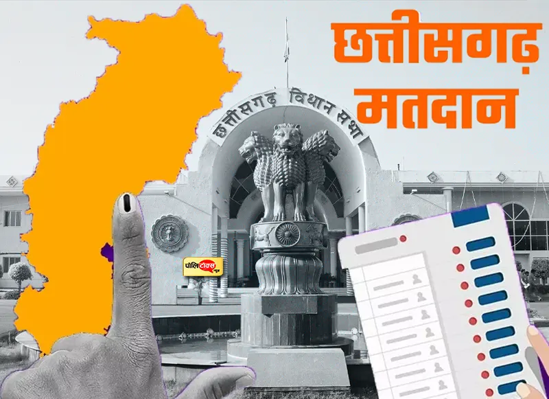 chhattisgarh assembly election
