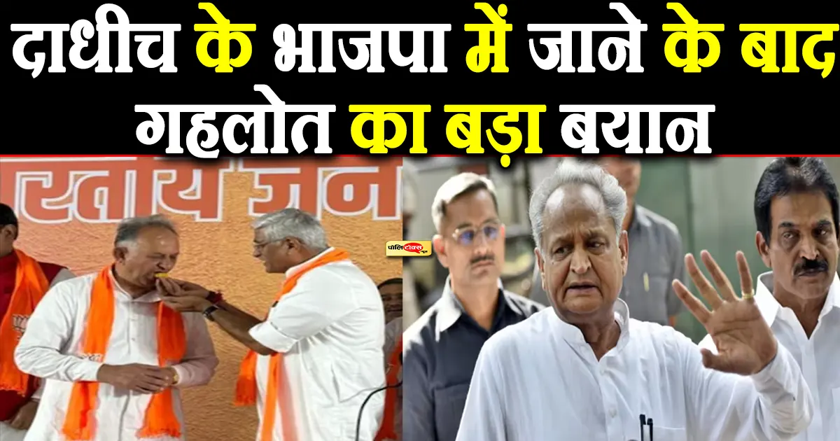 ashok gehlot big statement