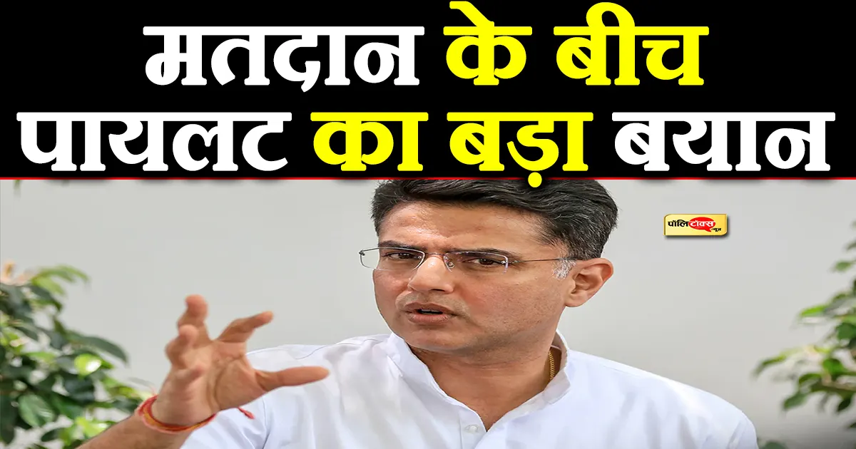 sachin pilot