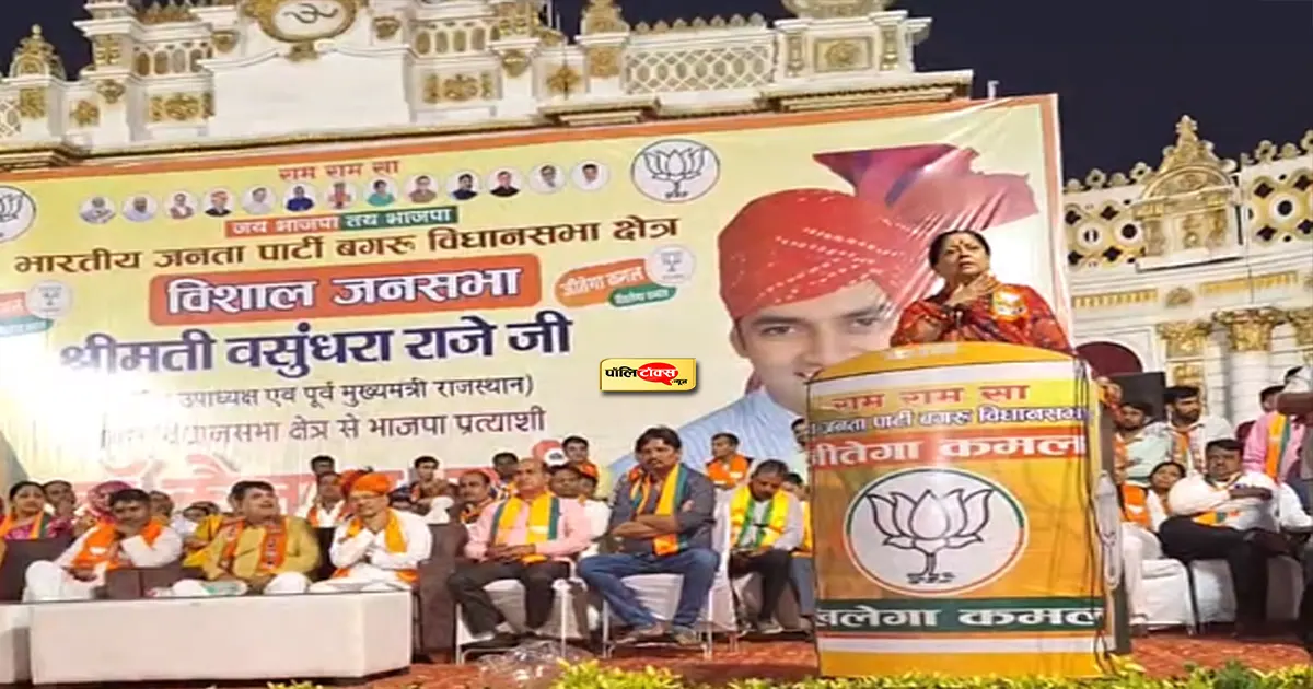 vasundhara raje on congress