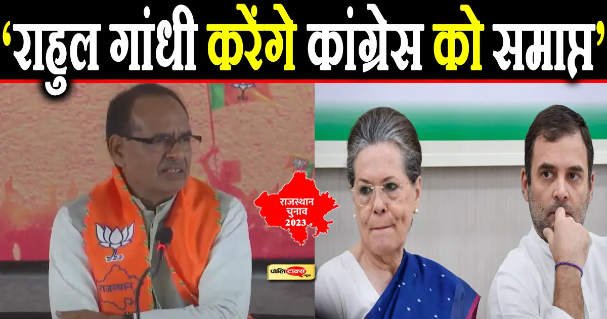 Shivraj Singh Chauhan on congress