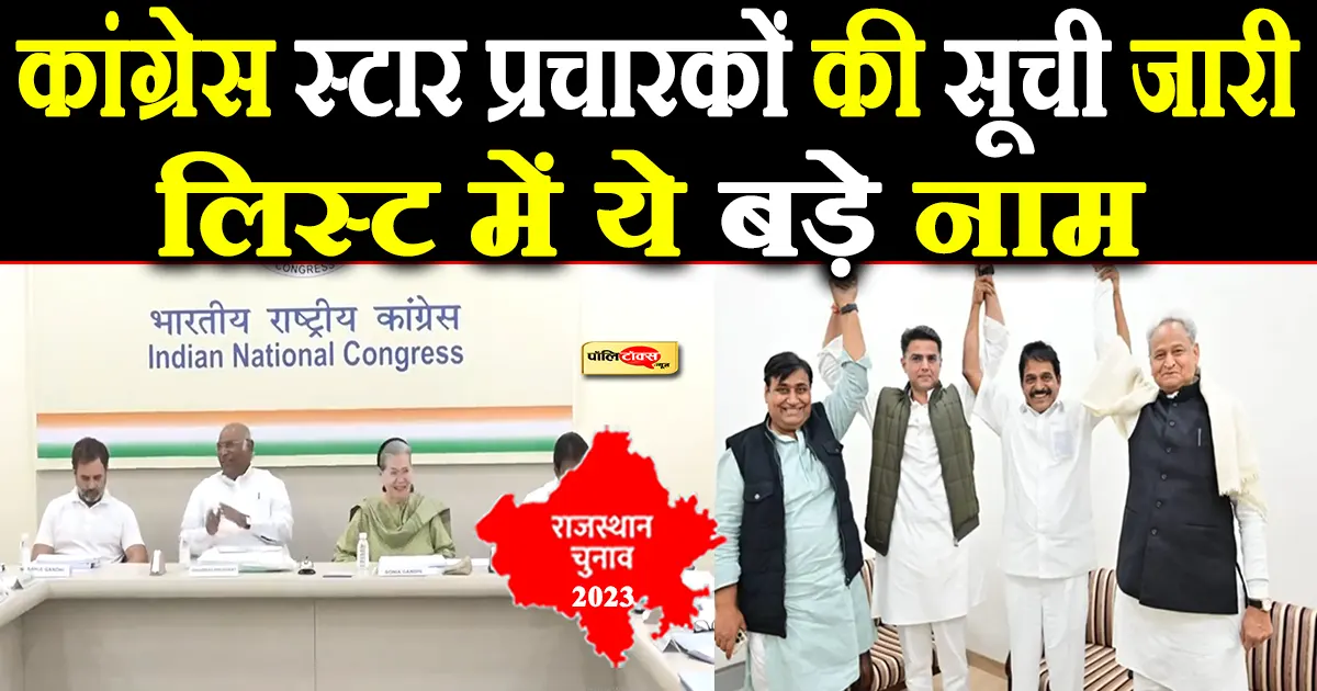 rajasthan congress