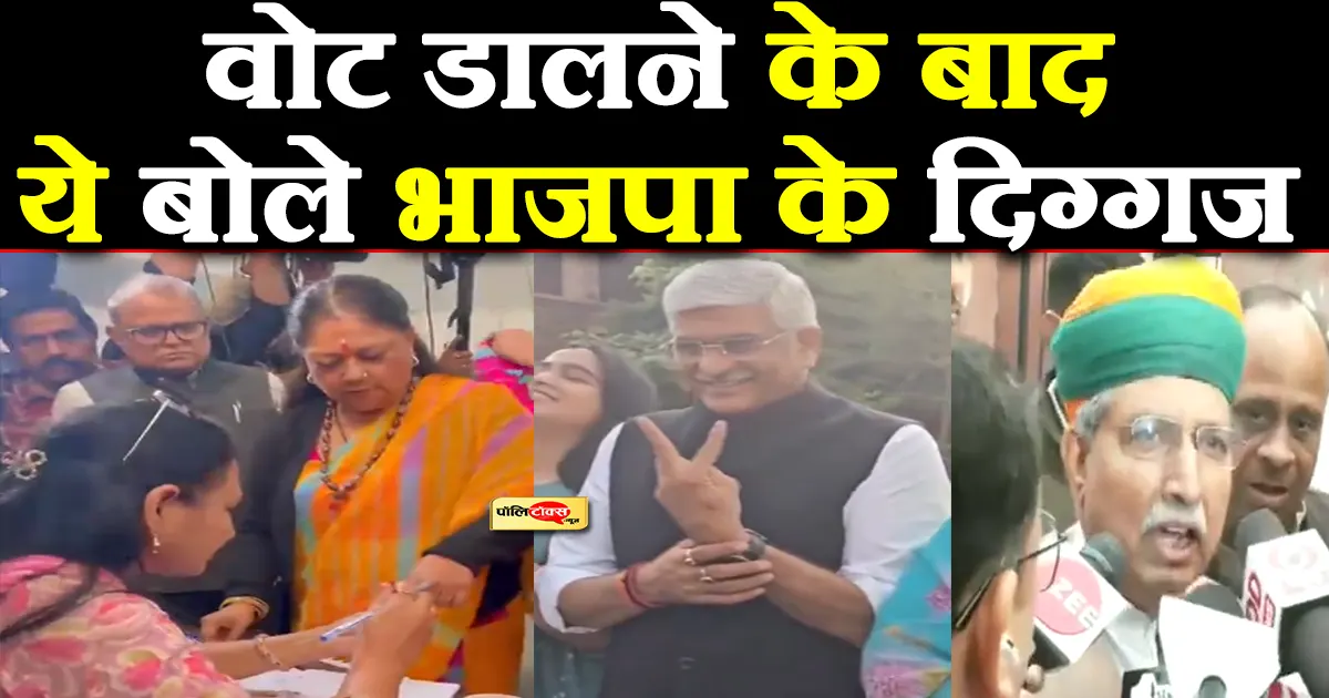 rajasthan election 2023