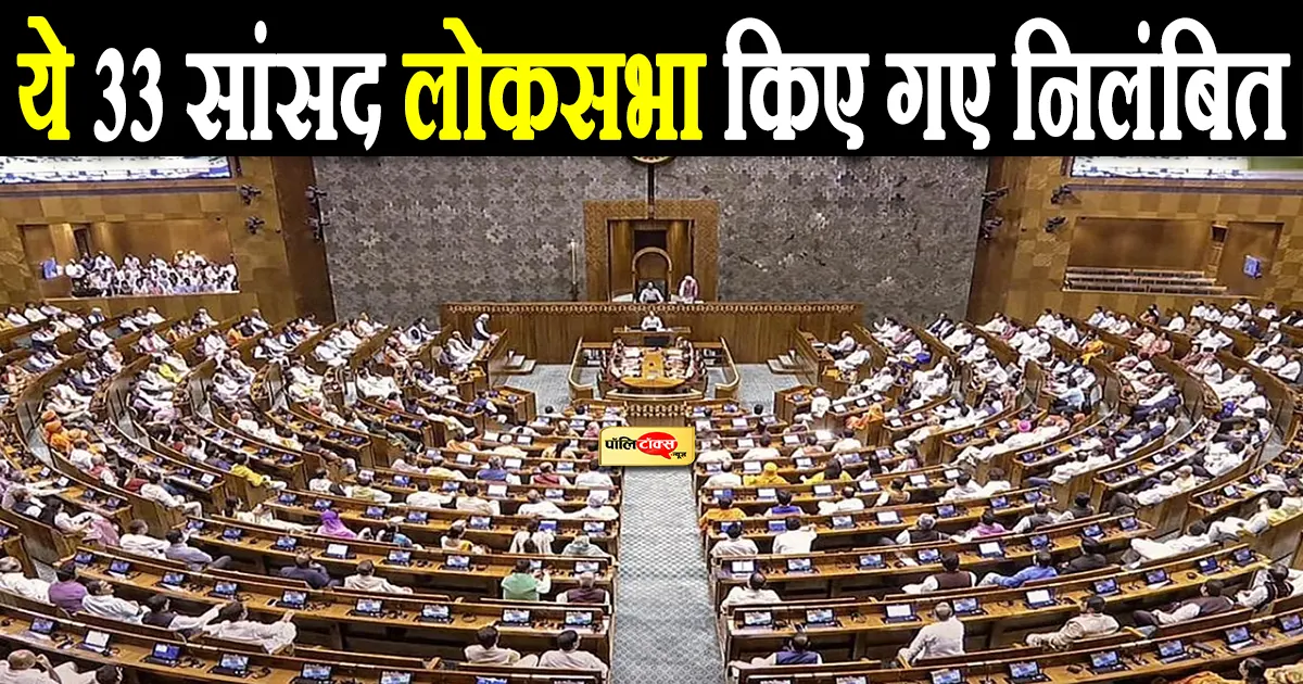 loksabha