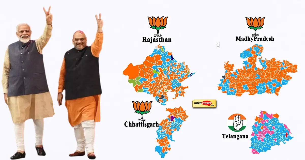 assembly election result 2023