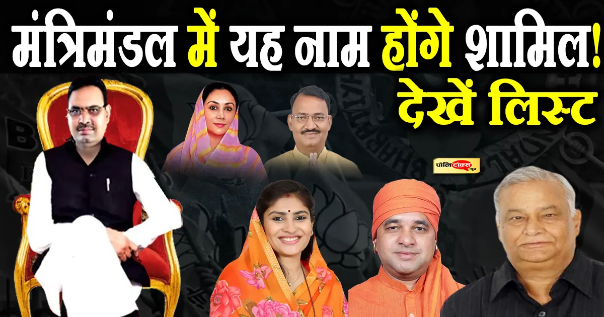 CM bhajan lal cabinet