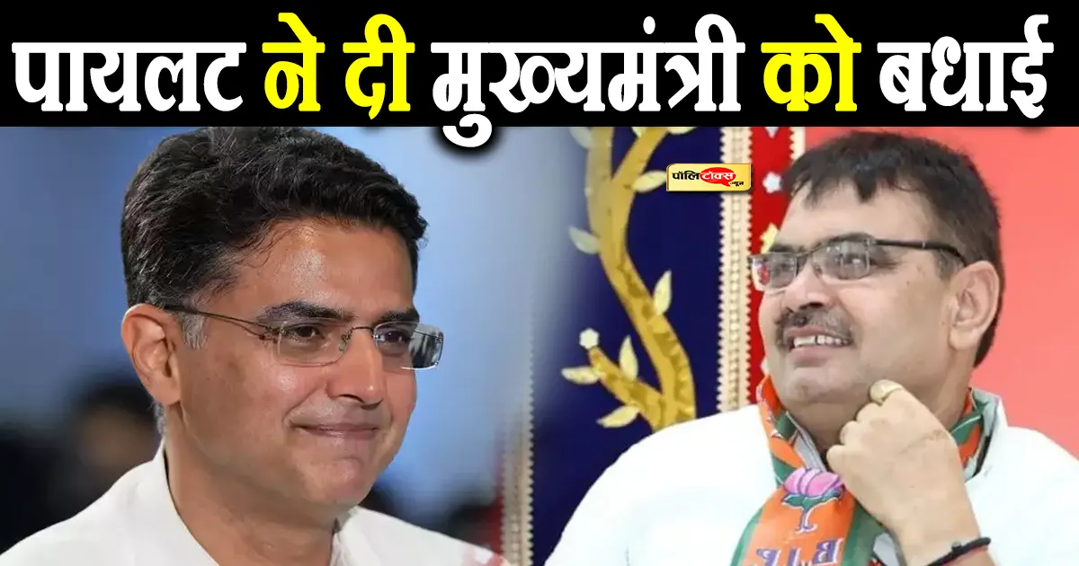 pilot on bhajanlal sharma