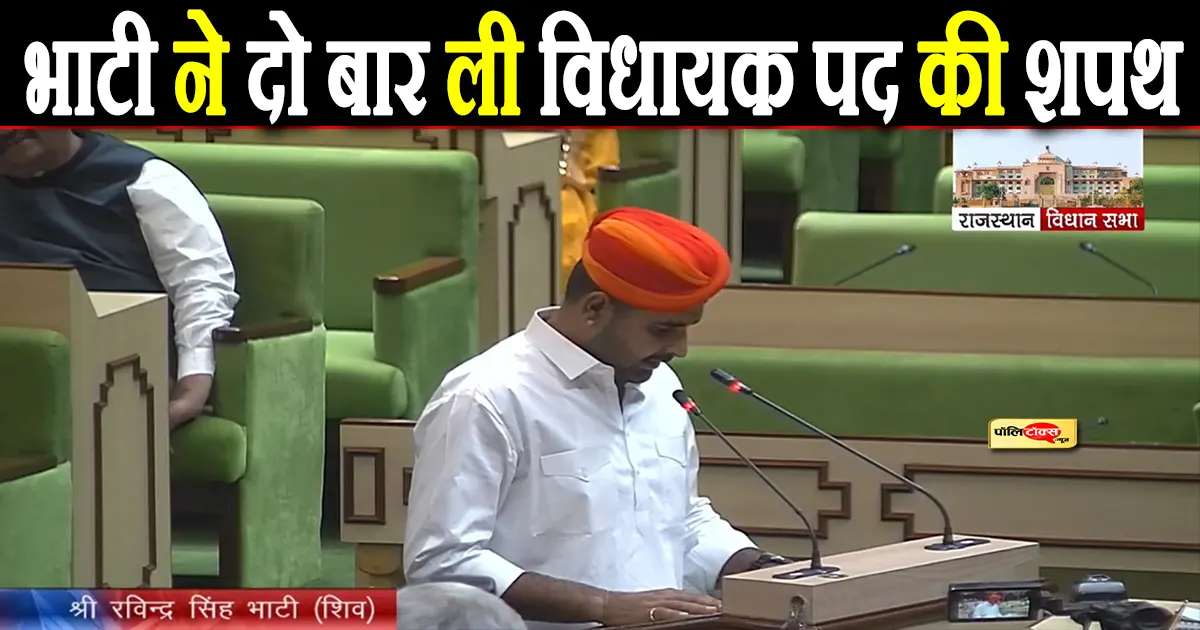 Ravindra Singh Bhati