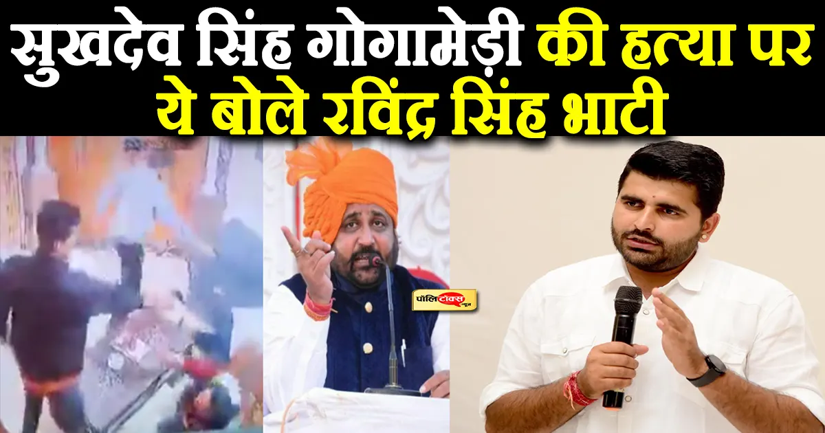 ravindra singh bhati